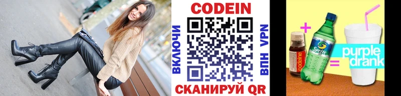 наркошоп  Череповец  OMG ТОР  Кодеиновый сироп Lean Purple Drank 
