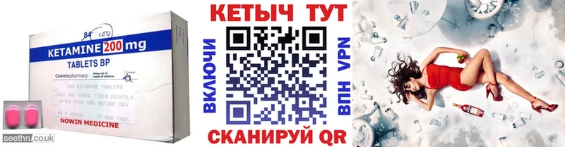 закладки  Череповец  КЕТАМИН VHQ 