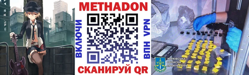 mega ONION  Череповец  МЕТАДОН methadone 