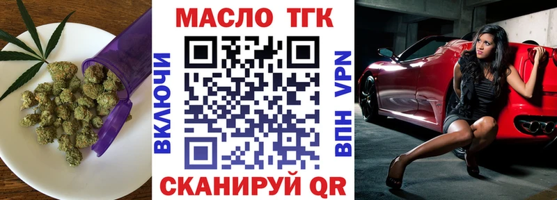 ТГК THC oil  купить наркотики сайты  Череповец 